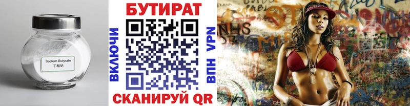 Бутират 1.4BDO где купить наркоту Новочеркасск