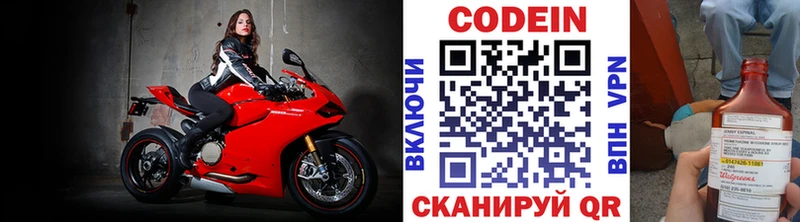 цены   Новочеркасск  Кодеиновый сироп Lean Purple Drank 