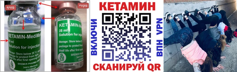 КЕТАМИН VHQ  Новочеркасск 