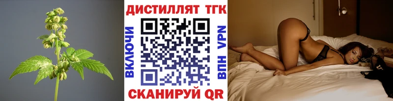 Дистиллят ТГК THC oil  darknet какой сайт  Новочеркасск 